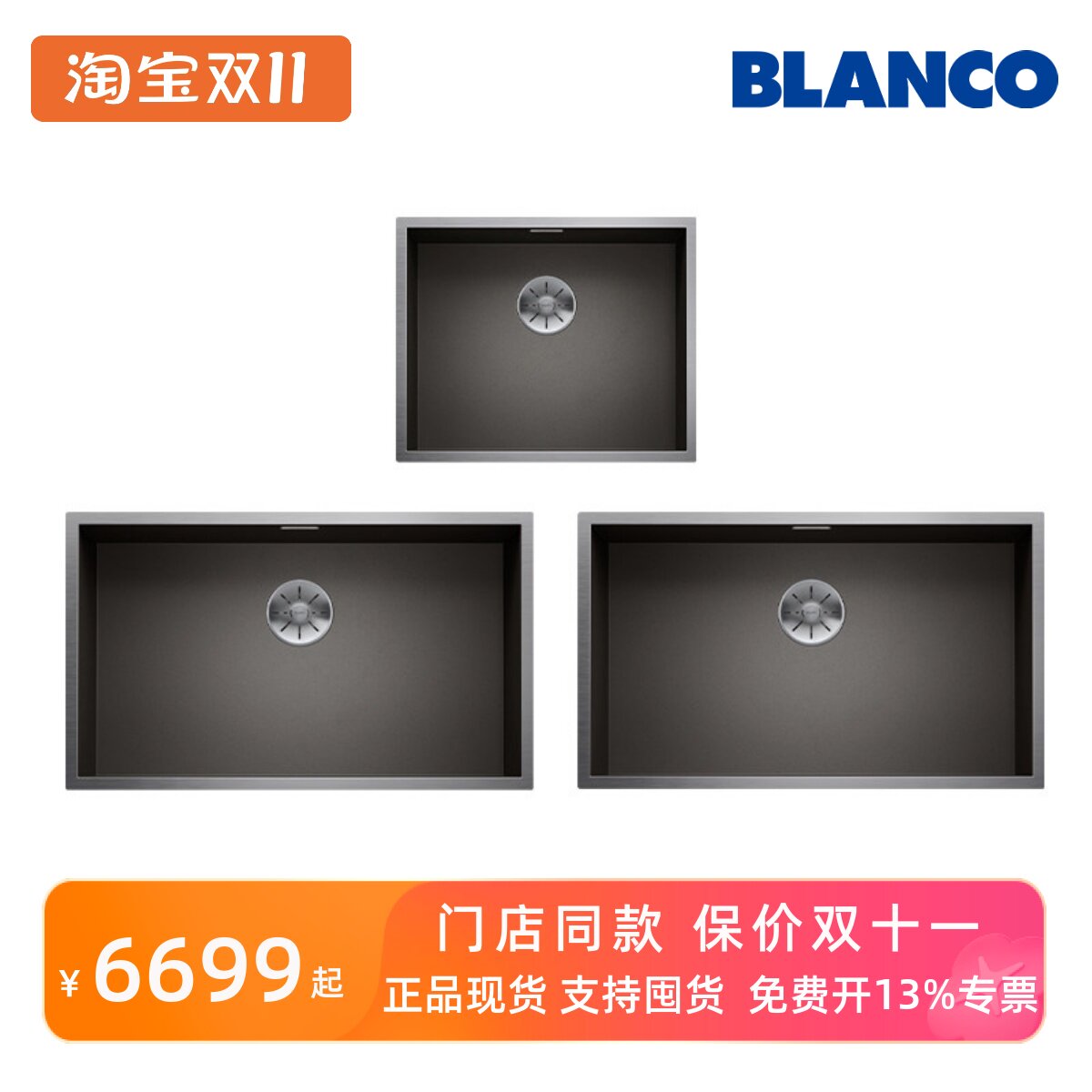 德国进口BLANCO铂浪高不锈钢黑钢单槽Dark Steel 526243 526244