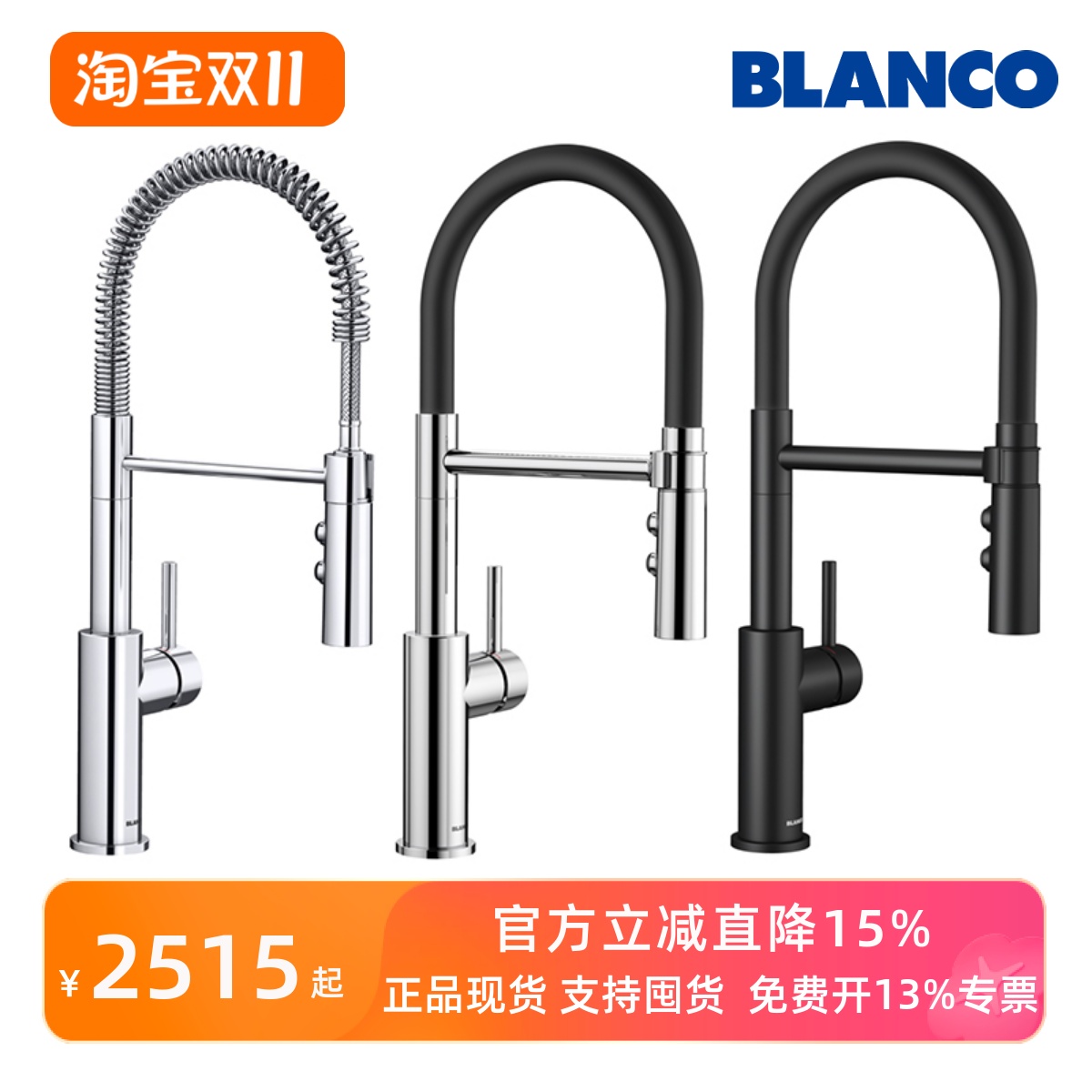 抽拉旋转厨房龙头铂浪高