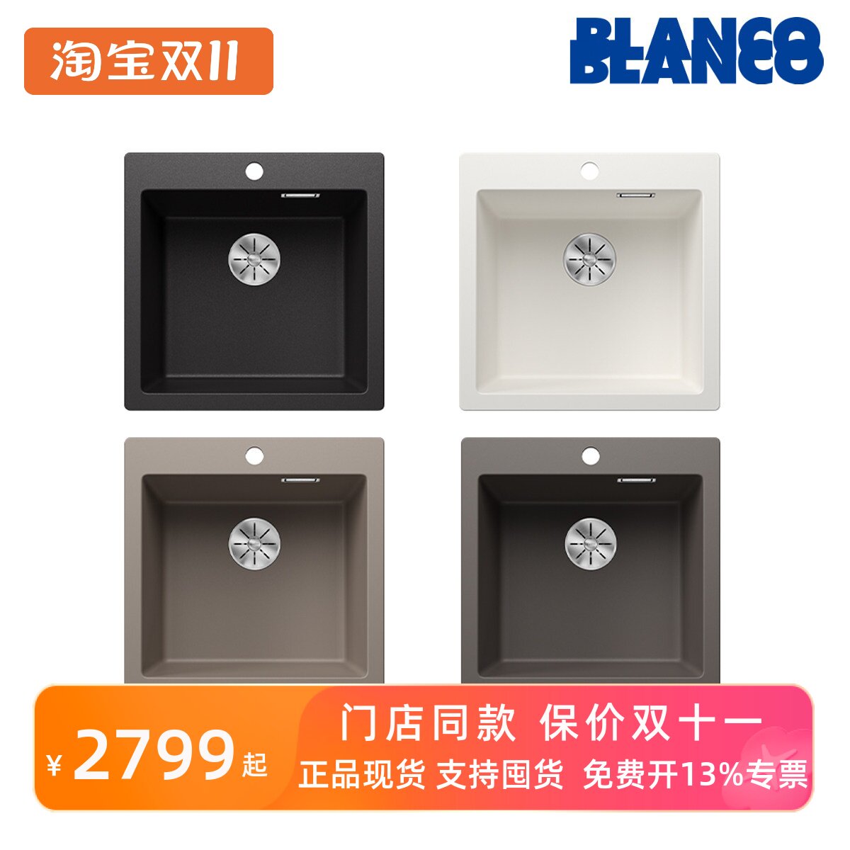 原装现货 德国BLANCO铂浪高石英石水槽台下台上单槽PLEON5 521504