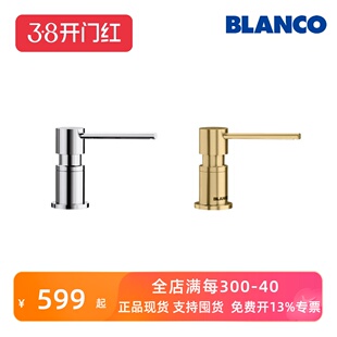 BLANCO德国铂浪高 LATO皂液器 家用厨房水槽配件 526699 525808