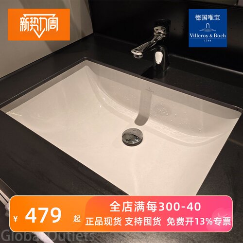 德国唯宝陶瓷盆洗脸盆台下台上