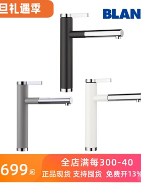 BLANCO铂浪高厨房水槽龙头冷热可抽拉旋转 LINEE-S 518438 518441