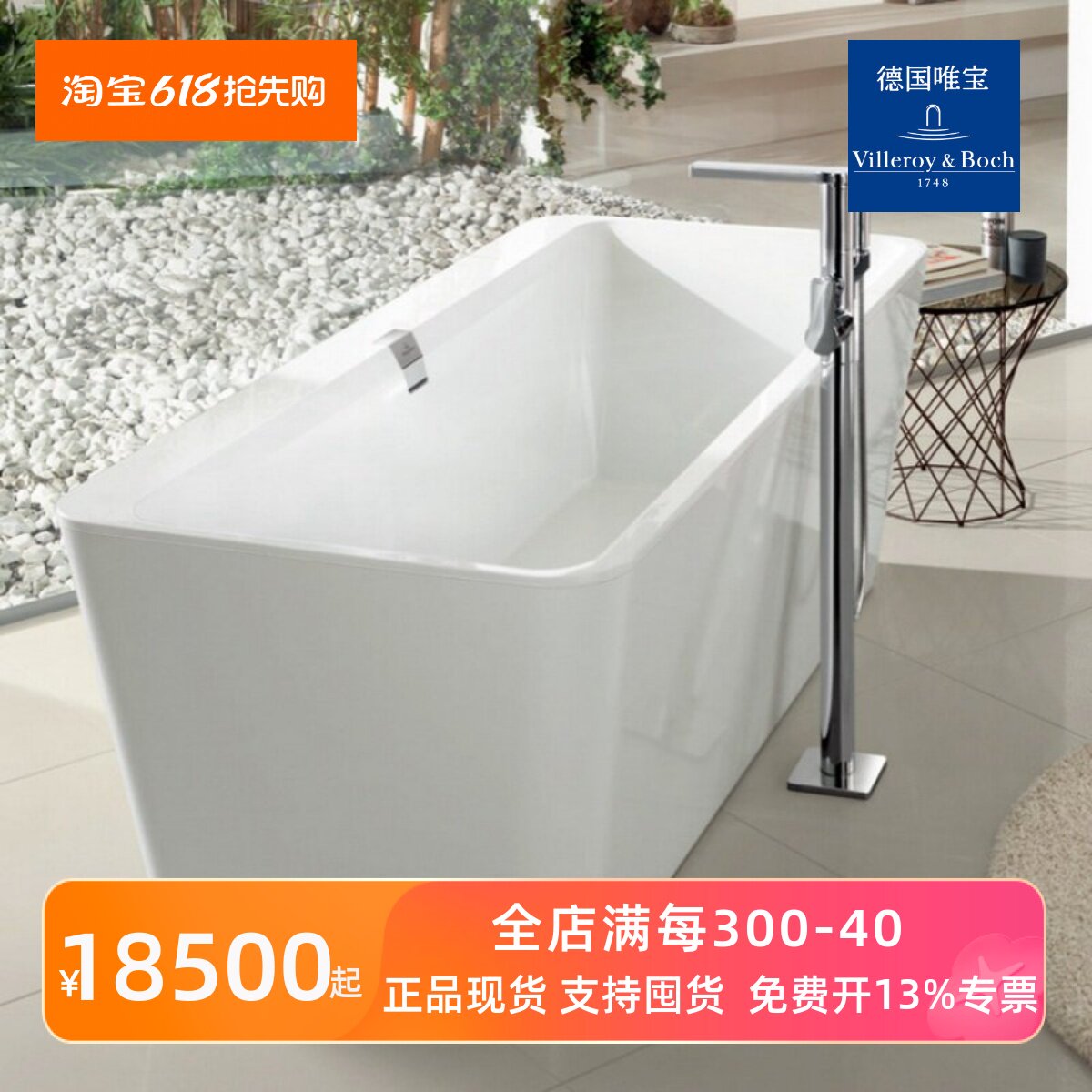 德国唯宝斯卡罗家用成人浴盆圭力独立式浴缸BQ180SQE7PDV 1米8
