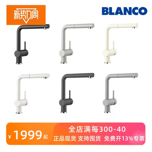 铂浪高厨房抽拉龙头可旋转