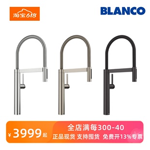 BLANCO铂浪高厨房龙头CULINA-S Ⅱ 527495 527496 527497 527494