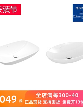 德国唯宝原装正品洛普之友台上盆洗脸盆 面盆4A500001 4A480001