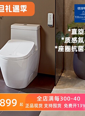 原装进口德国唯宝萨泊威智能马桶坐便器5620A001+C3智能马桶盖