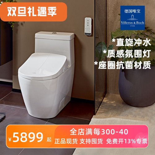 原装进口德国唯宝萨泊威智能马桶坐便器5620A001+C3智能马桶盖