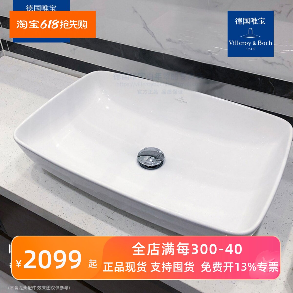 德国唯宝原装进口台盆安蒂斯钛瓷碗盆洗手台上盆龙头套餐417258RW