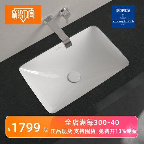 唯宝德国原装进口台下盆