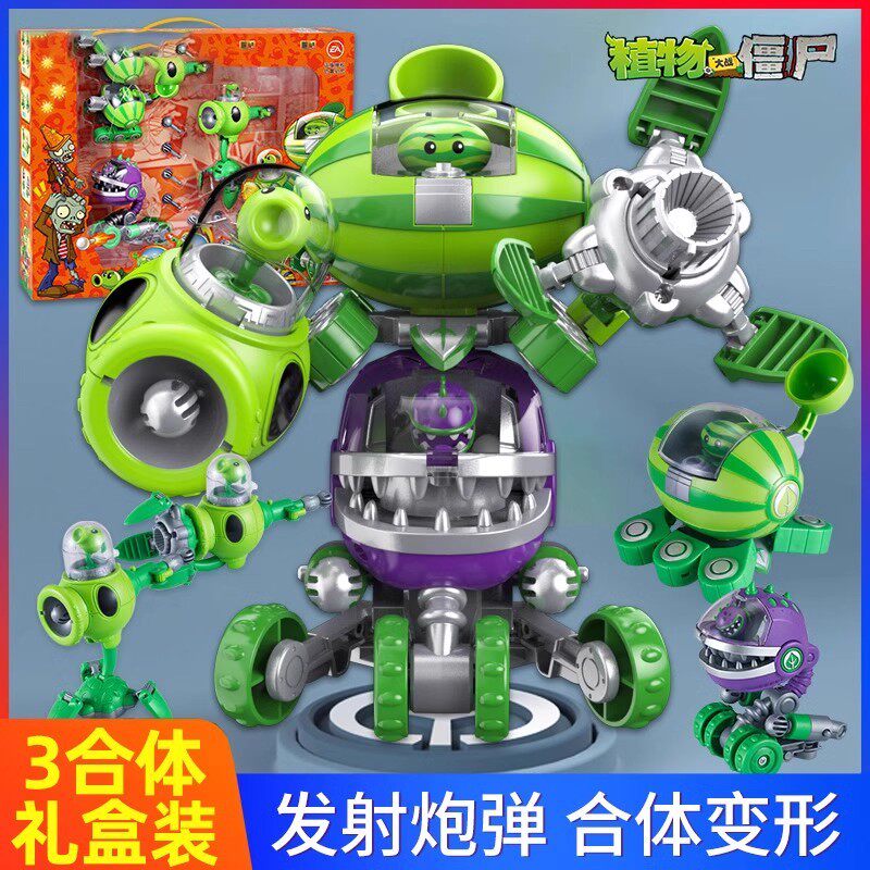古迪植物大战僵尸变形机甲机器人玩具套装三合体食人花豌豆射手