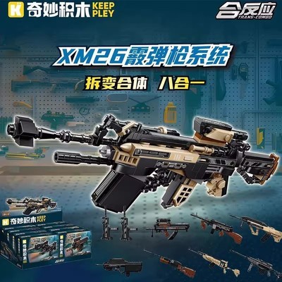 奇妙积木42208霰弹枪巴雷特乌兹突击步枪小颗粒儿童拼装益智模型