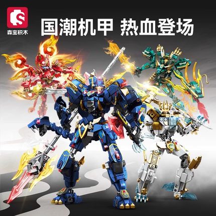 森宝103330钢铁机甲白虎青龙朱雀玄武模型拼装男孩玩具礼物积木