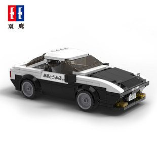 双鹰咔嗒积木汽车拼装 赛车男孩益智玩具C55014礼物 头文字D AE86