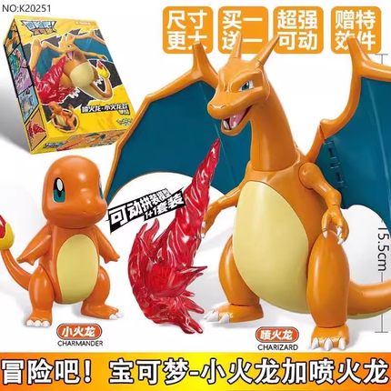2025新款奇妙积木宝可梦手办拼装模型益智玩具喷火龙超梦皮卡丘