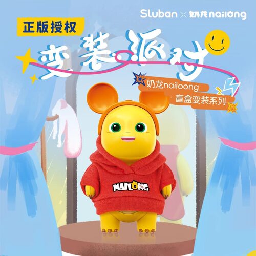 小鲁班B1238-9小奶龙积木盲盒公仔换装玩偶潮玩摆件玩具礼物儿童