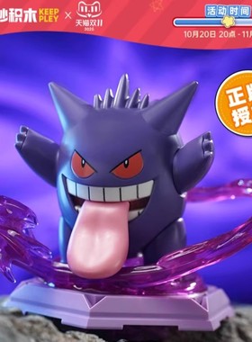 奇妙积木人战斗吧宝可梦第2弹手办儿童玩具甲贺忍蛙耿鬼摆件礼物