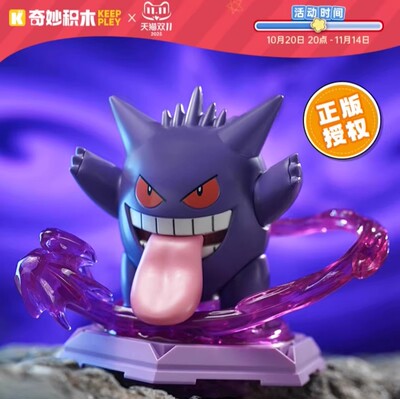 奇妙积木人战斗吧宝可梦第2弹手办儿童玩具甲贺忍蛙耿鬼摆件礼物