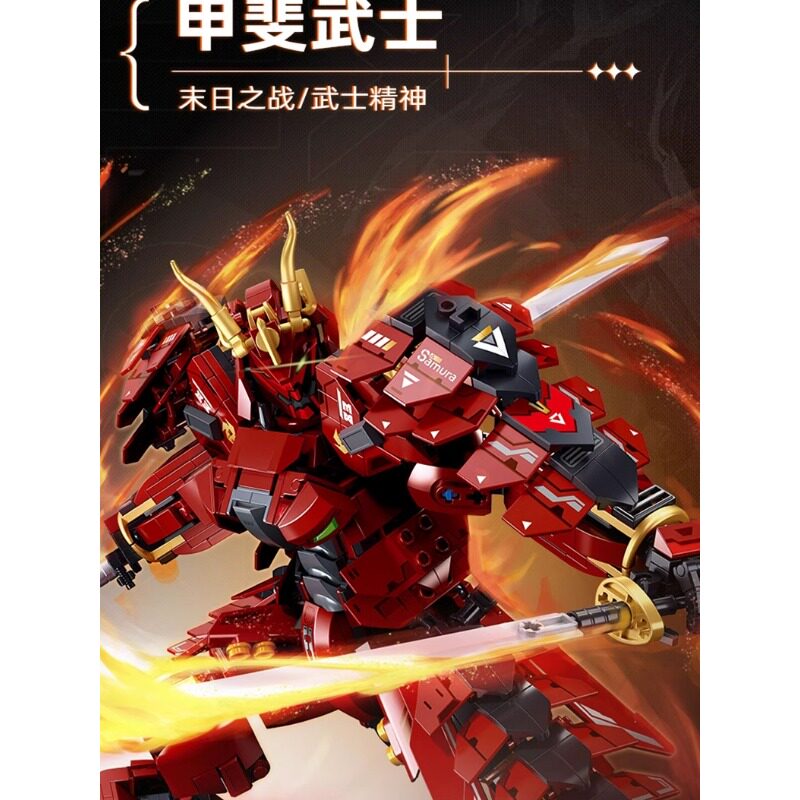 小鲁班甲斐武士机甲师积木玩具益智拼装男孩儿童成人生日开学礼物