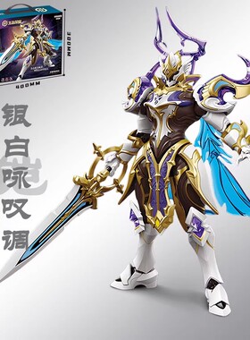 奇妙王者荣耀银白咏叹铠调白色款夏侯惇男生拼装玩具模型送礼物