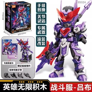 布鲁可积木人三国演义吕布马超手办立体拼装 模型儿童益智玩具男孩