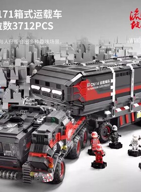 森宝CN171-11流浪地球正版大号箱式运载车积木拼装玩具男孩子礼物