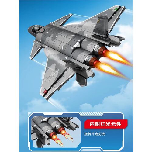 202199军事歼20隐形战斗机组装模型男孩拼装积木拼插玩具礼物