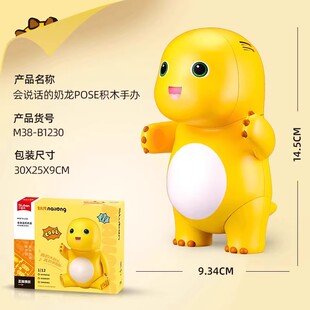 2024新品小鲁班积木会说话的小奶龙公仔盲盒玩具手办摆件儿童玩偶