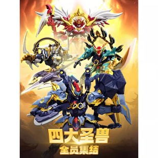 森宝积木人x藏道模型源灵战纪天卫级第二弹朱雀玄武男生机甲手办