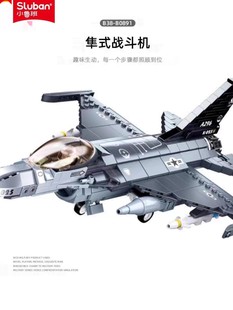 小鲁班0891拼装 战斗机军事模型飞机摆件男孩生日礼物节日 积木隼式