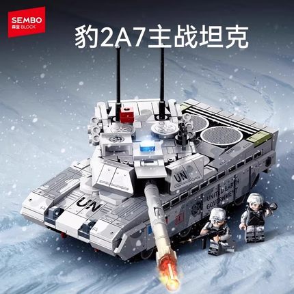 森宝积木兵器文创正版儿童拼装益智积木99A主战坦克合集男孩礼物