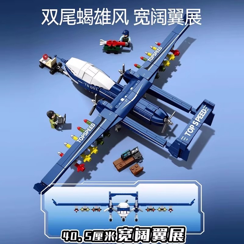 新品森宝积木入门级双尾蝎无人机飞机军事模型拼装儿童益智玩具男