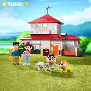 奇妙积木Keeppley蜡笔小新 玩具动漫周边摆件礼物 家模型房子拼装