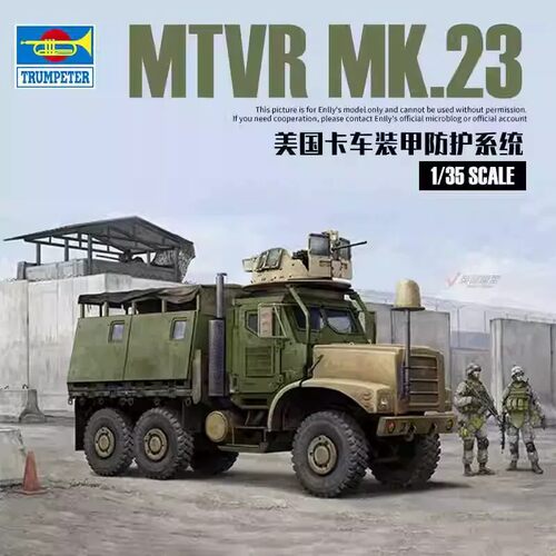 小号手01080拼装运输车模型 1/35 美国MTVR/MK23卡车装甲防护系统