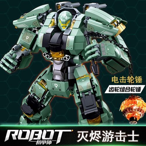 小鲁班灭烬游击士1153机甲模型男孩拼装玩具儿童生日礼物手办