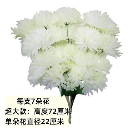 清明花】中元节超大7头水晶菊花批发节日专用大号菊花仿真花假花