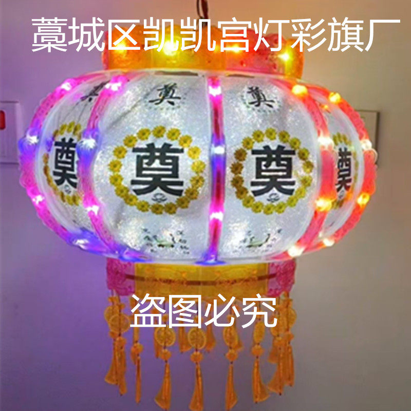 电动旋转白灯笼清明节丧事灵堂布置新款带电白色灯笼