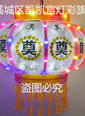 电动旋转白灯笼清明节丧事灵堂布置新款带电白色灯笼