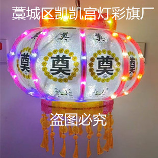 电动旋转白灯笼清明节丧事灵堂布置新款带电白色灯笼