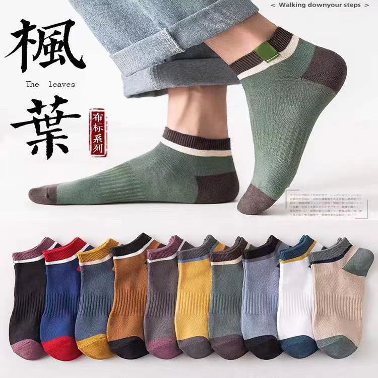20双男士涤棉吸汗防臭脚布标短袜枫叶高颜值撞色防臭运动袜船袜潮