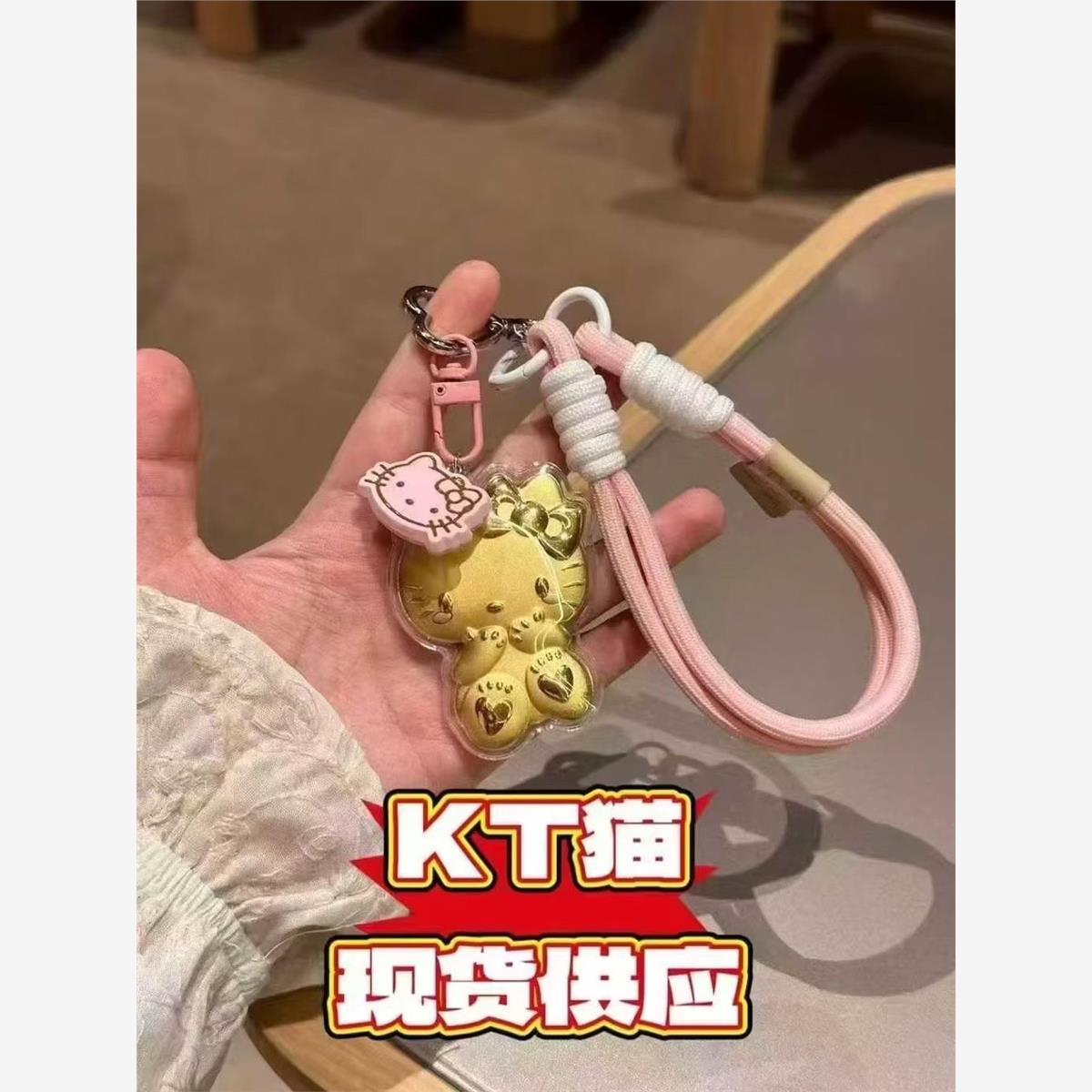 黄金hellokitty猫20mg钥