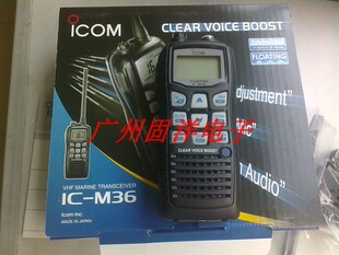 ICOM vhf 高频手持对讲机海事手持机 防水88船用信道 M36