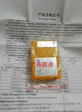 FT68L 2ER17505M锂电池CCS飞通FT-2800双向电话VHF对讲机CY-VH01