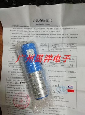 ACR Pathfinder 3  2714.4电池MK3 雷达应答器 Rescuer SART CCS