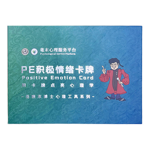伍贰伍心理自我探索情绪卡牌