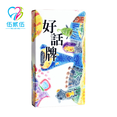 卡牌好话给予正向提供思维句型