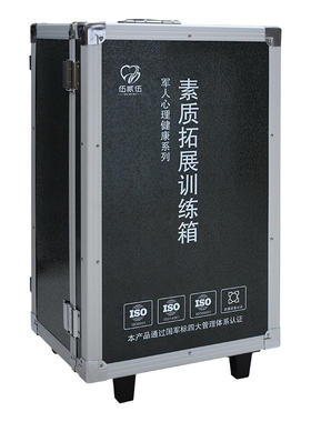 525心理团体辅导箱素质拓展训练箱户外活动道具团体心理辅导器材