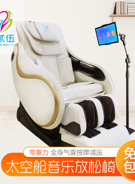 525心理产品音乐放松椅太空舱全身气囊按摩椅心理减压零重力