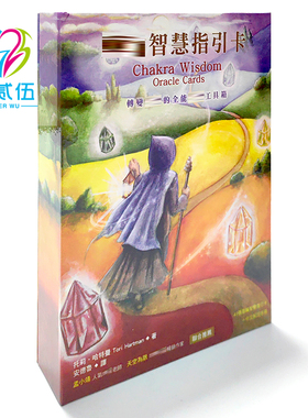 525心理Chakra Wisdom Oracle Cards智慧指引卡托莉哈特曼