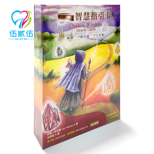 525心理Chakra Wisdom Oracle Cards智慧指引卡托莉哈特曼